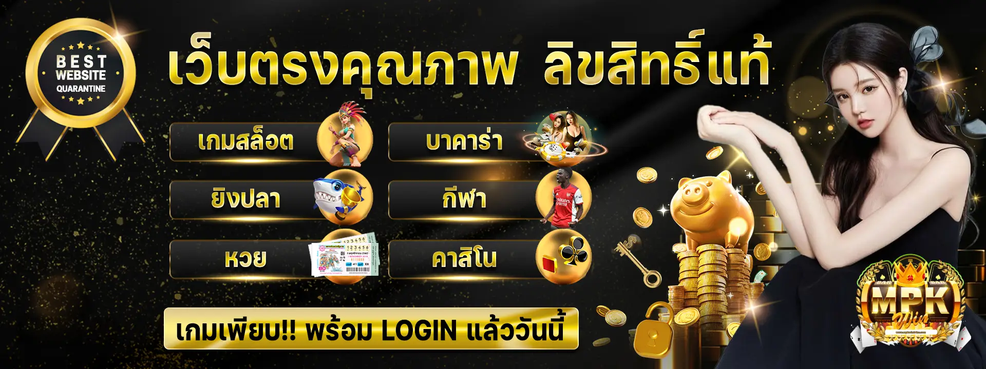 MPKWIN24H